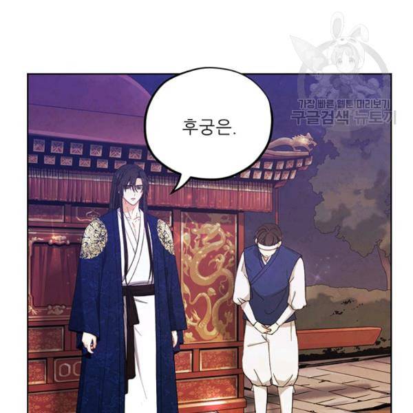태양의 주인 31화 103