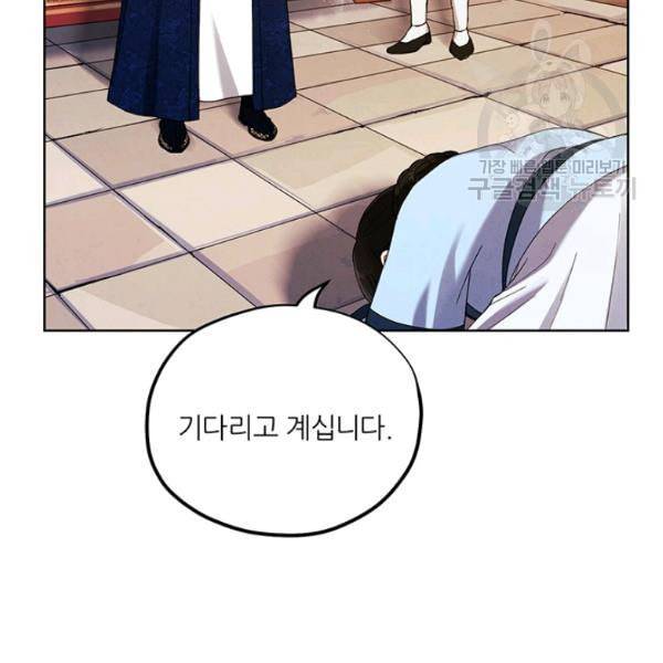 태양의 주인 31화 104