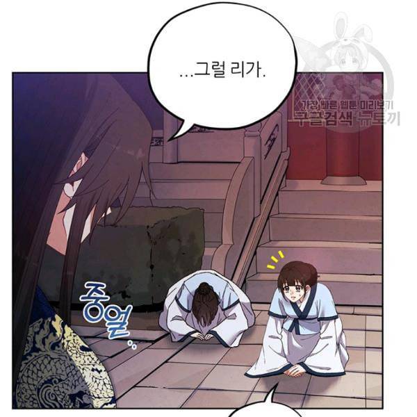태양의 주인 31화 105