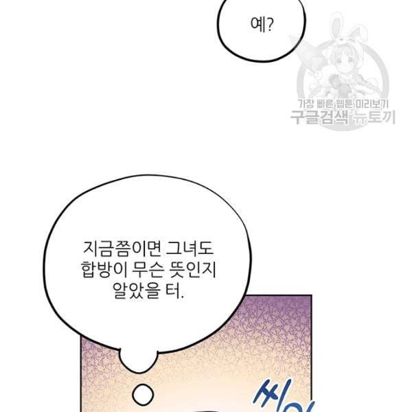 태양의 주인 31화 106