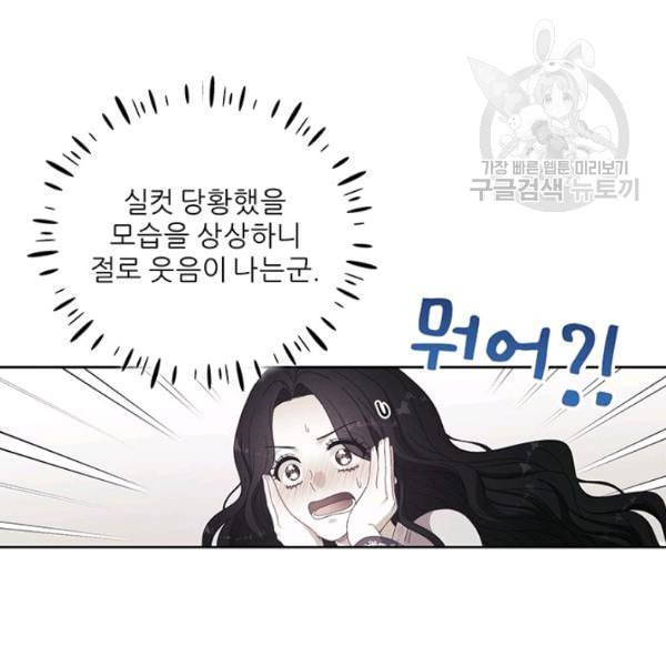 태양의 주인 31화 109