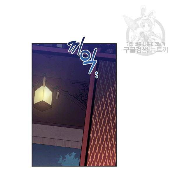 태양의 주인 31화 110