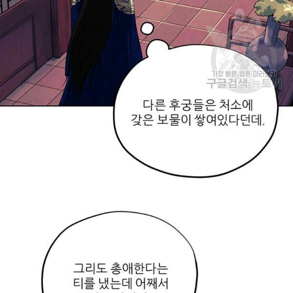 태양의 주인 31화 112