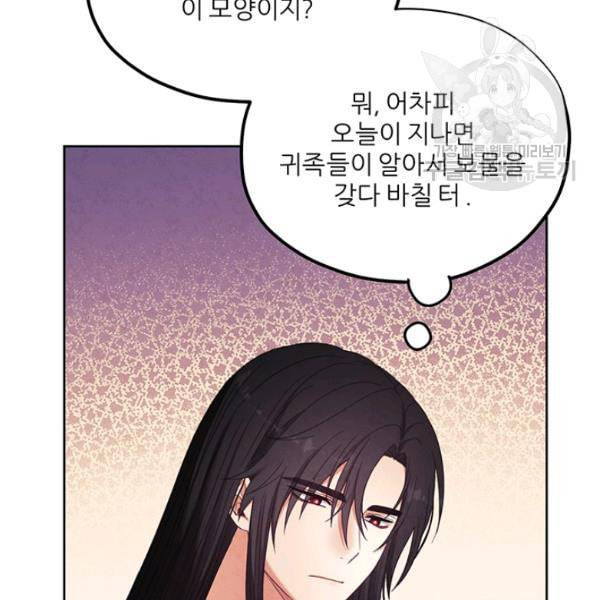 태양의 주인 31화 113