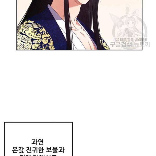 태양의 주인 31화 114
