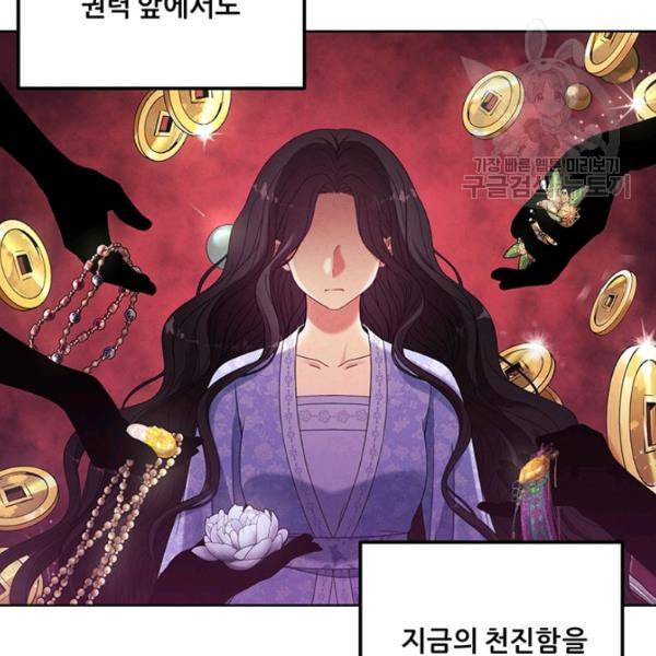 태양의 주인 31화 115