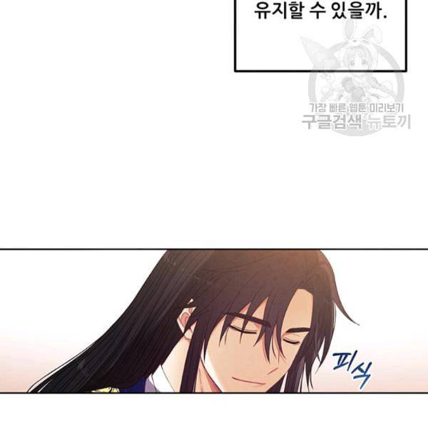 태양의 주인 31화 116