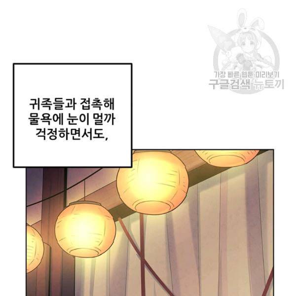 태양의 주인 31화 117