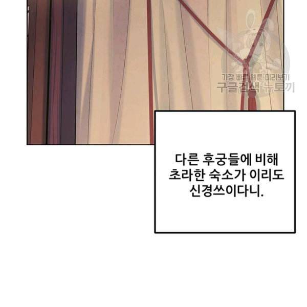 태양의 주인 31화 118