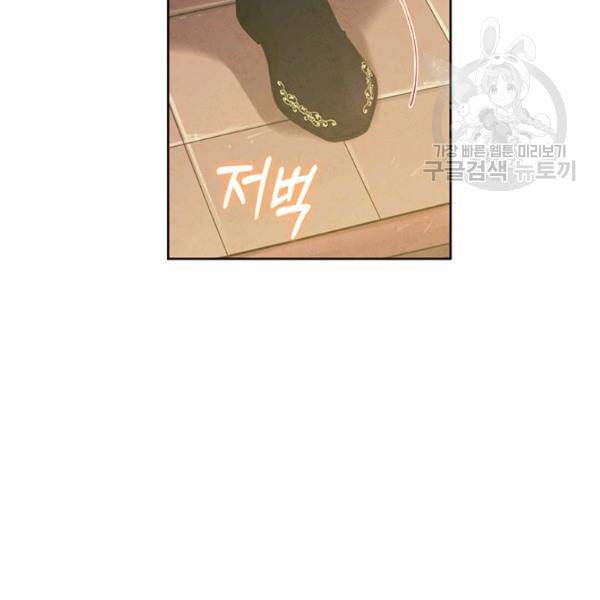 태양의 주인 31화 123