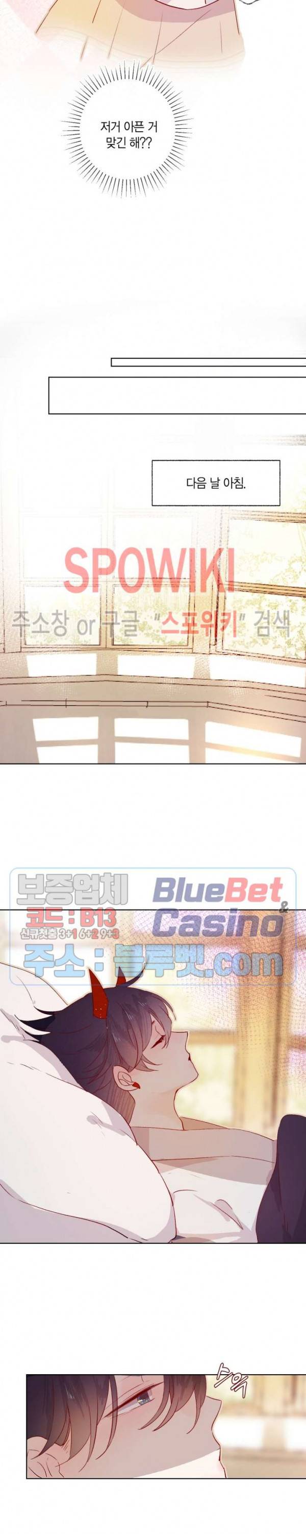 잡아먹지 마세요 도깨비님! 11화 4