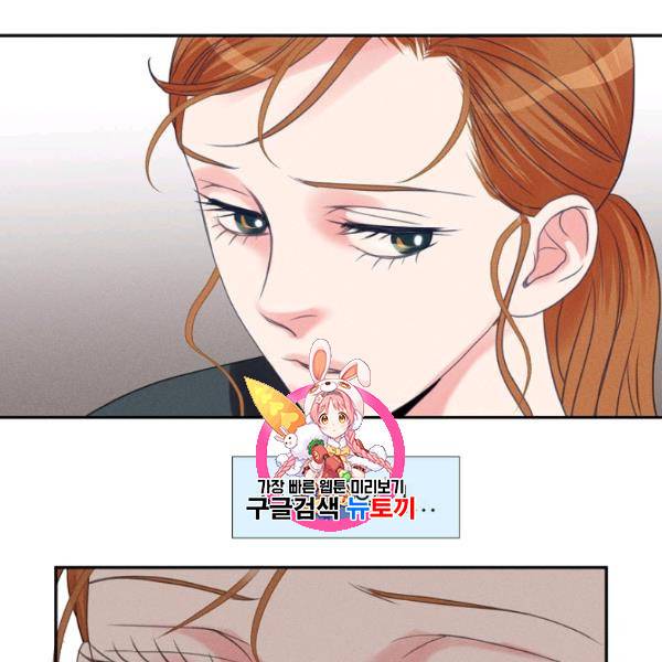 접근금지 31화 1