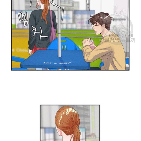 접근금지 31화 7