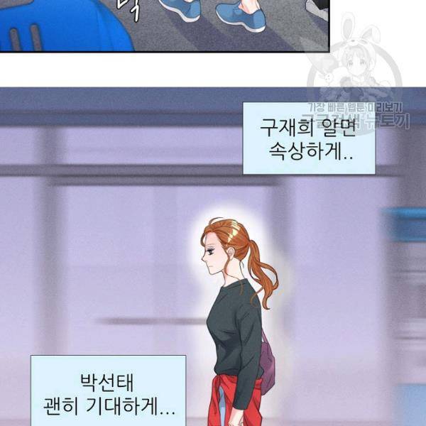 접근금지 31화 9