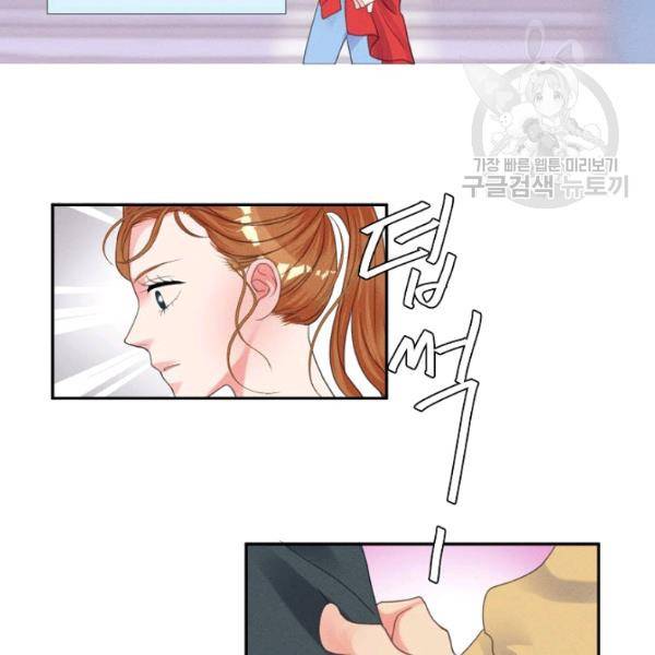 접근금지 31화 10
