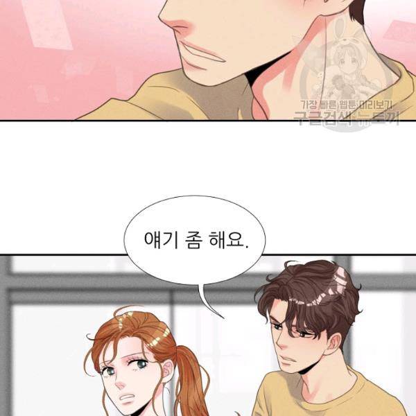 접근금지 31화 12