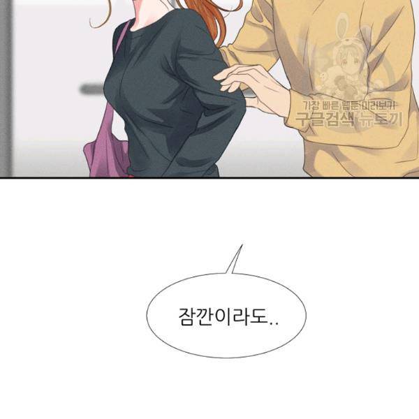 접근금지 31화 13
