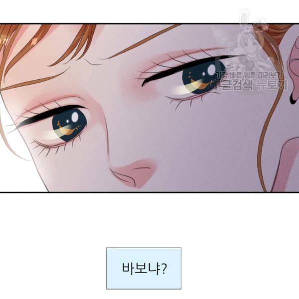 접근금지 31화 15