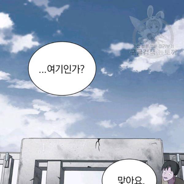 내 여자친구는 좀비 149화 3
