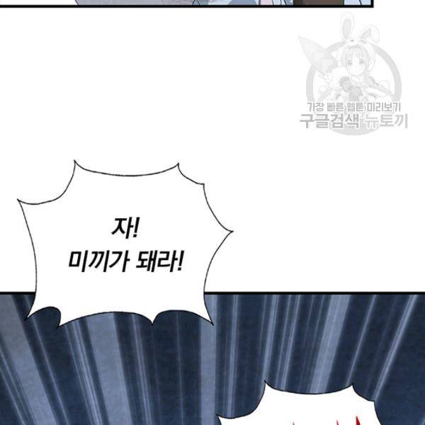 내 여자친구는 좀비 149화 8