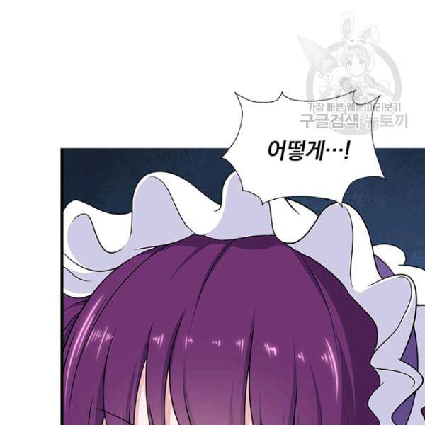 내 여자친구는 좀비 149화 11