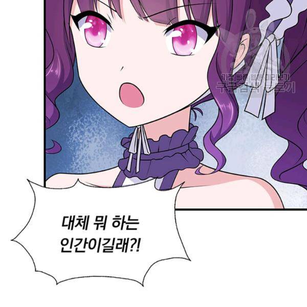 내 여자친구는 좀비 149화 12