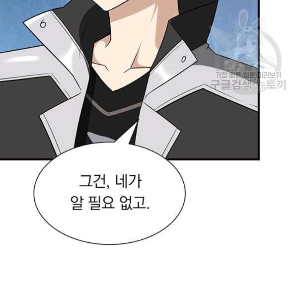 내 여자친구는 좀비 149화 14