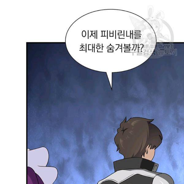 내 여자친구는 좀비 149화 15