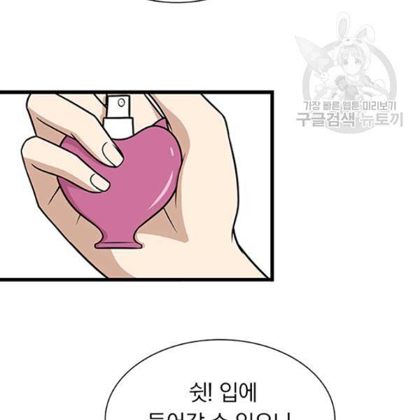 내 여자친구는 좀비 149화 17