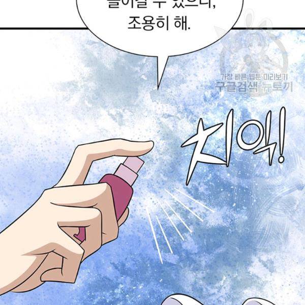 내 여자친구는 좀비 149화 18