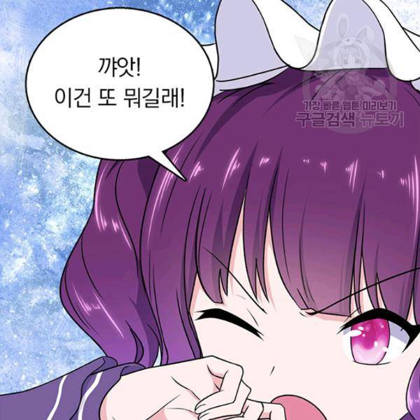내 여자친구는 좀비 149화 19
