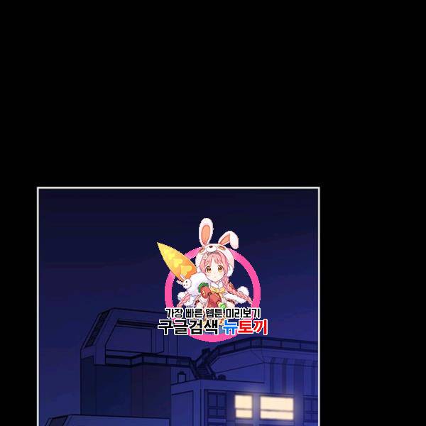 도장을 찍어주세요 44화 1