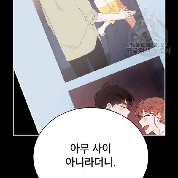 도장을 찍어주세요 44화 7