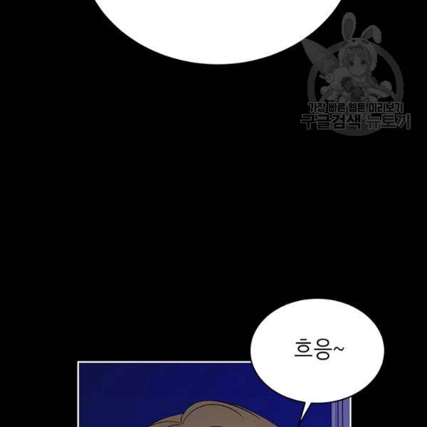 도장을 찍어주세요 44화 8
