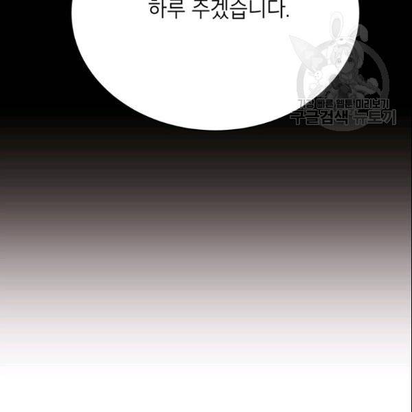 도장을 찍어주세요 44화 16