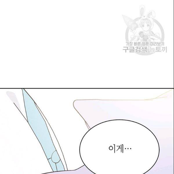 도장을 찍어주세요 44화 20