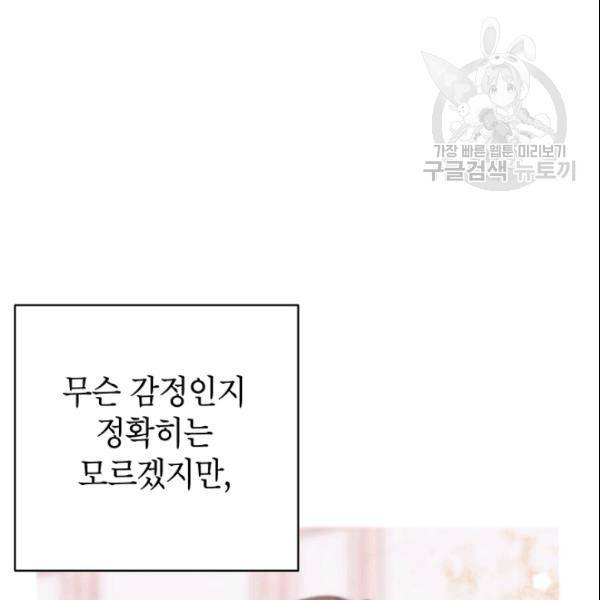 도장을 찍어주세요 44화 22