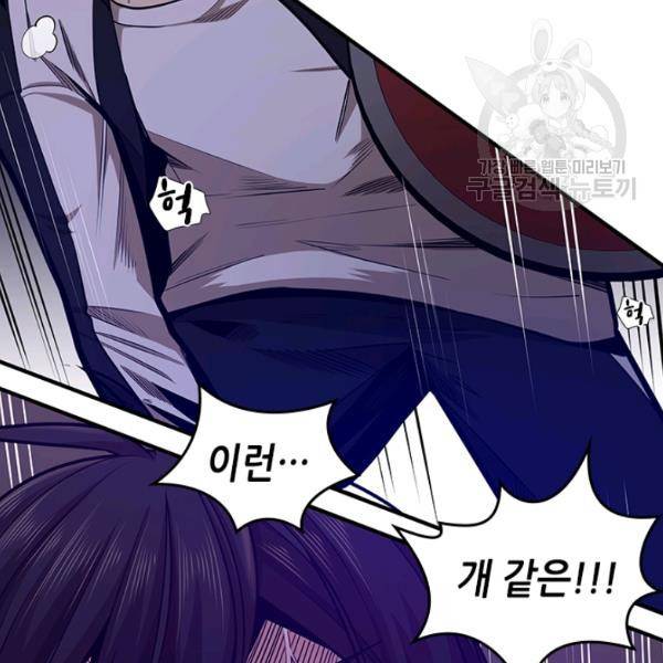 튜토리얼이 너무 어렵다 13화 3
