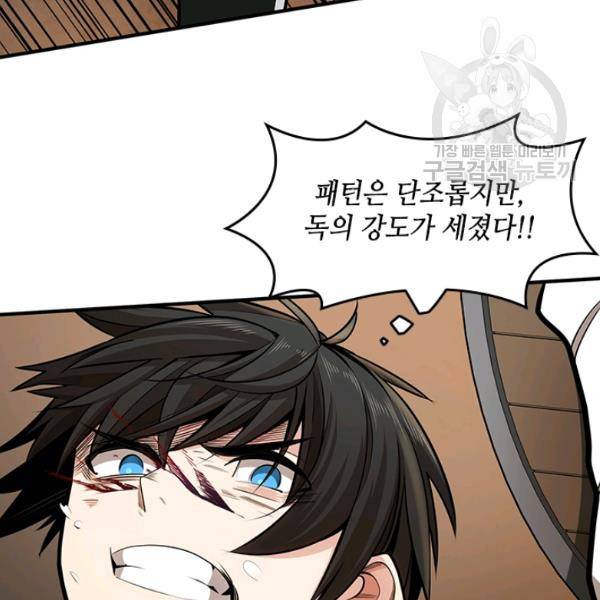 튜토리얼이 너무 어렵다 13화 8