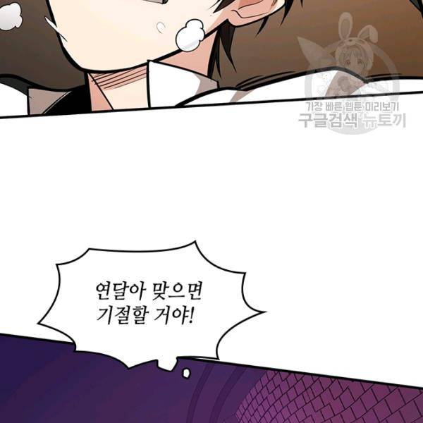튜토리얼이 너무 어렵다 13화 9