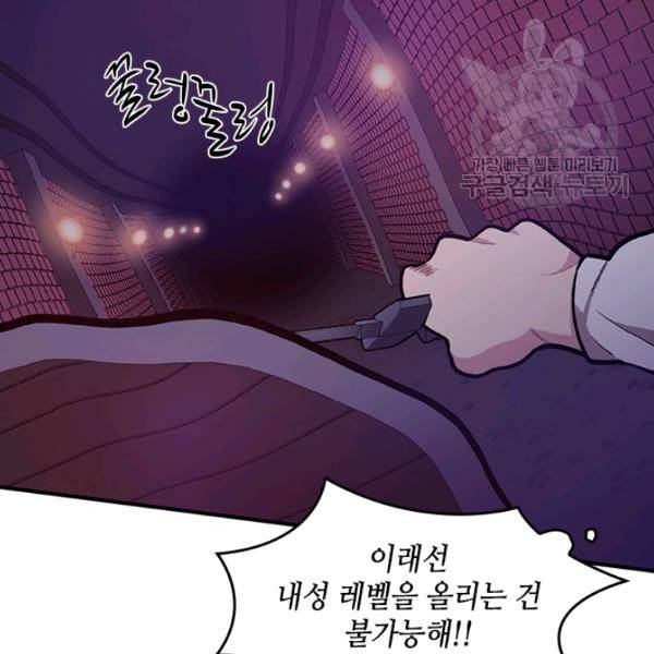 튜토리얼이 너무 어렵다 13화 10