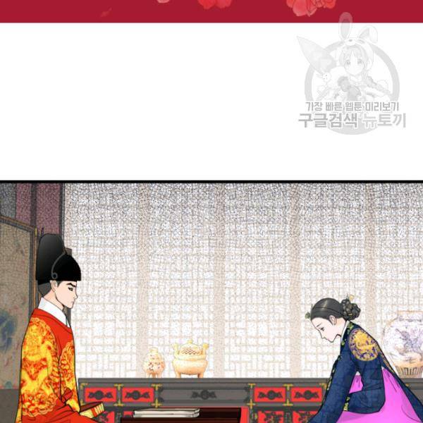 화홍 18화 4