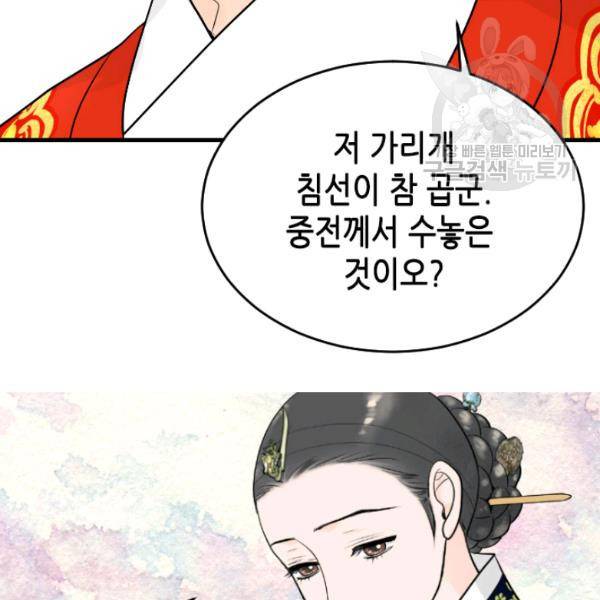 화홍 18화 8