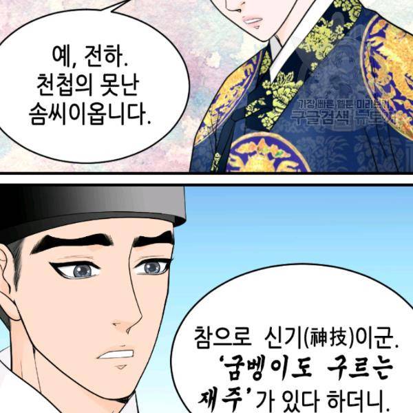 화홍 18화 9