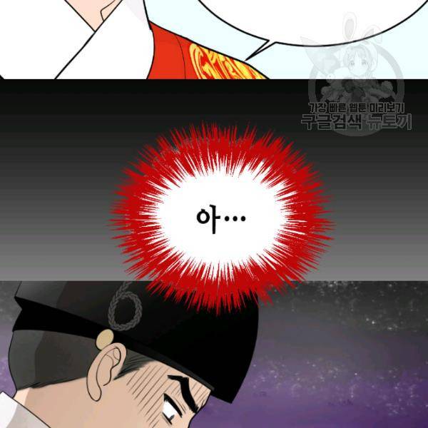 화홍 18화 10