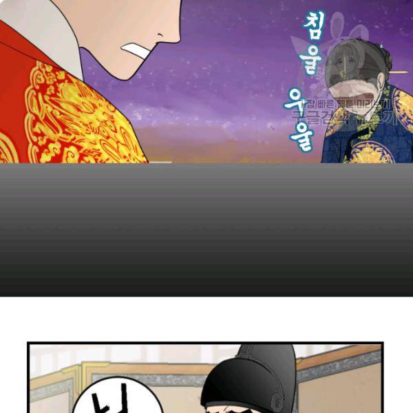 화홍 18화 11