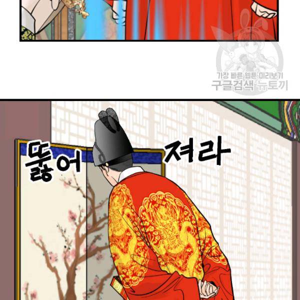 화홍 18화 13