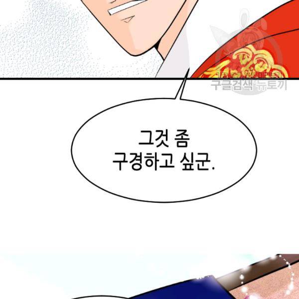 화홍 18화 17