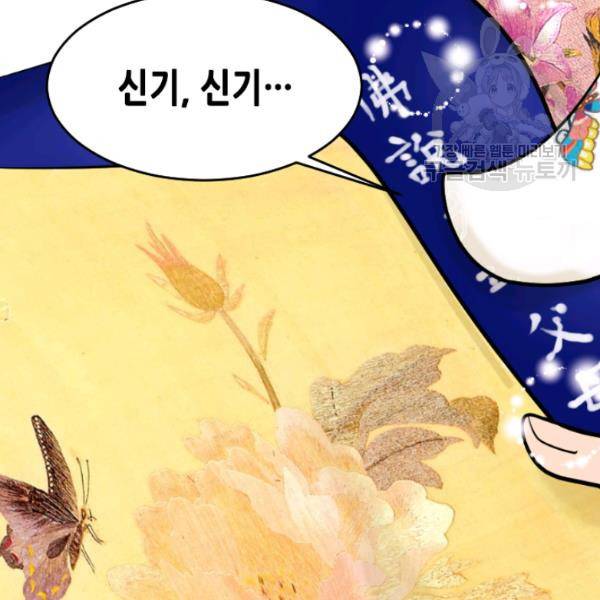 화홍 18화 18