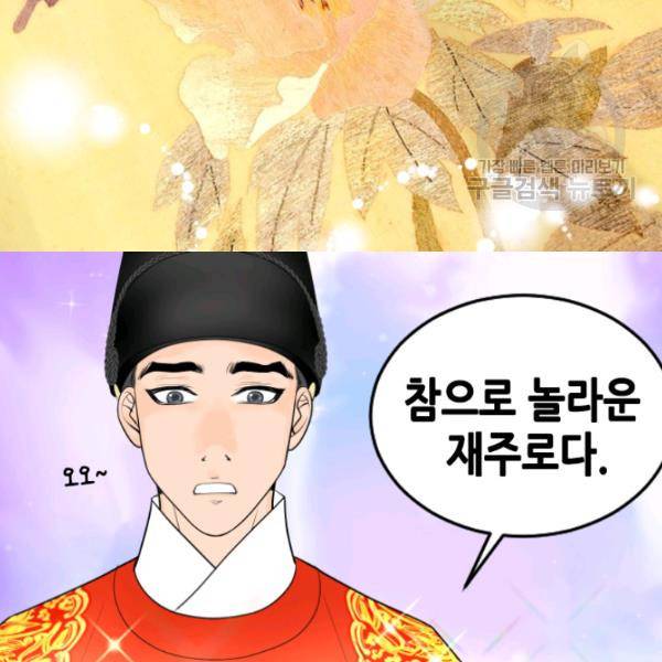 화홍 18화 19